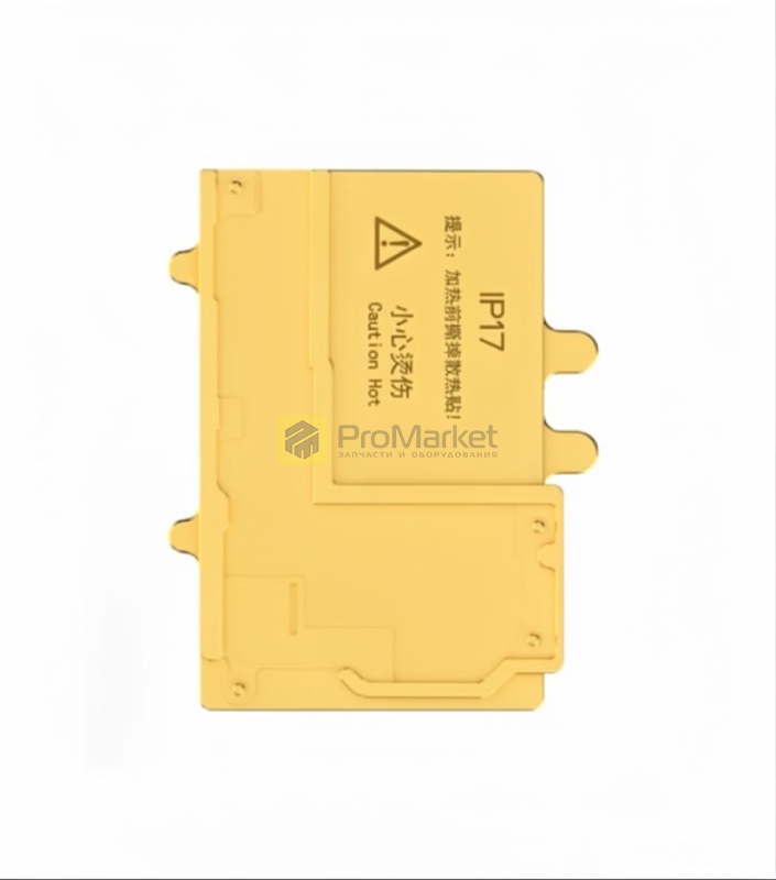 Модуль для подогрева Aixun AiXun iHeaterPro (iPhone 17pro/17pm)