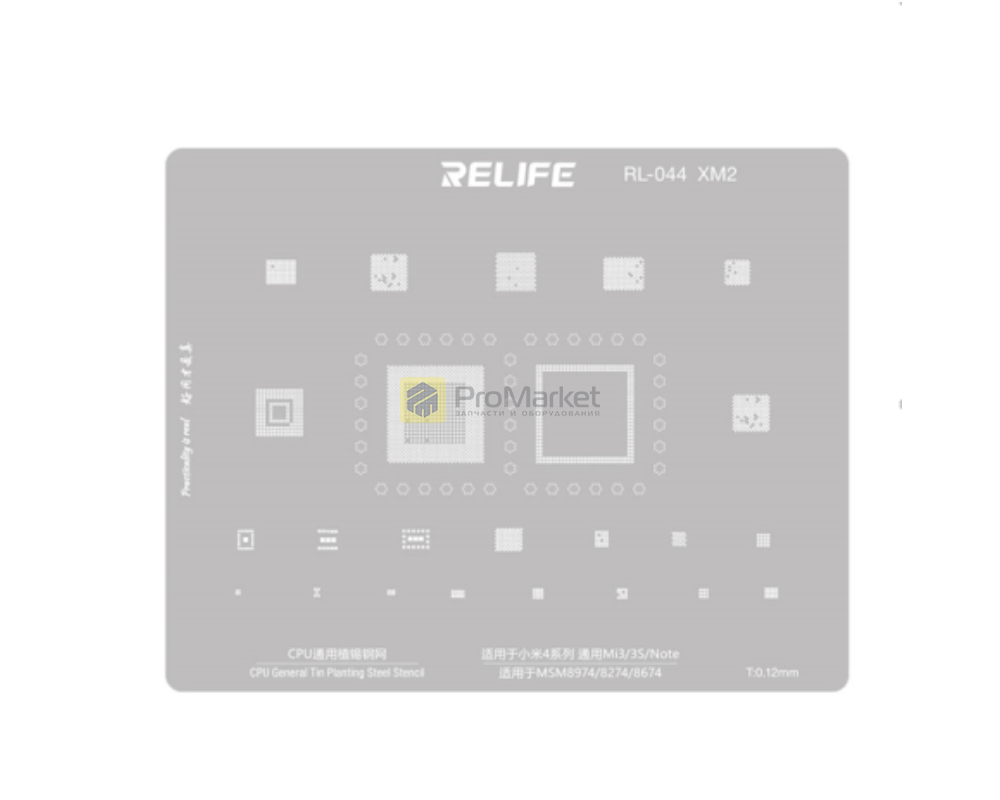 Трафарет - Relife "RL-044 XM2" (4, MI3, 3S, NOTE)