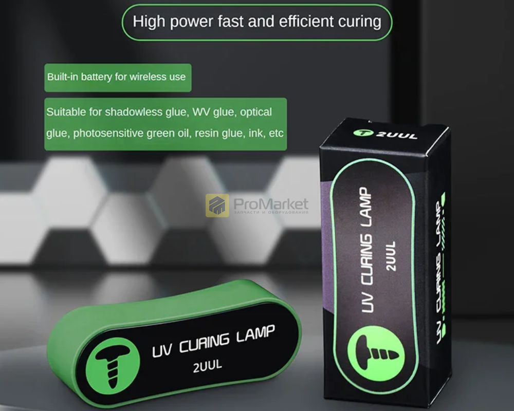 Ультрафиолетовая лампа - 2UUL "SC08 " UV Curing Lamp Lite