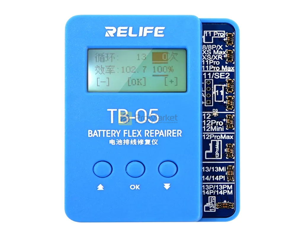 Программатор - Relife "TB-05" (Акб)
