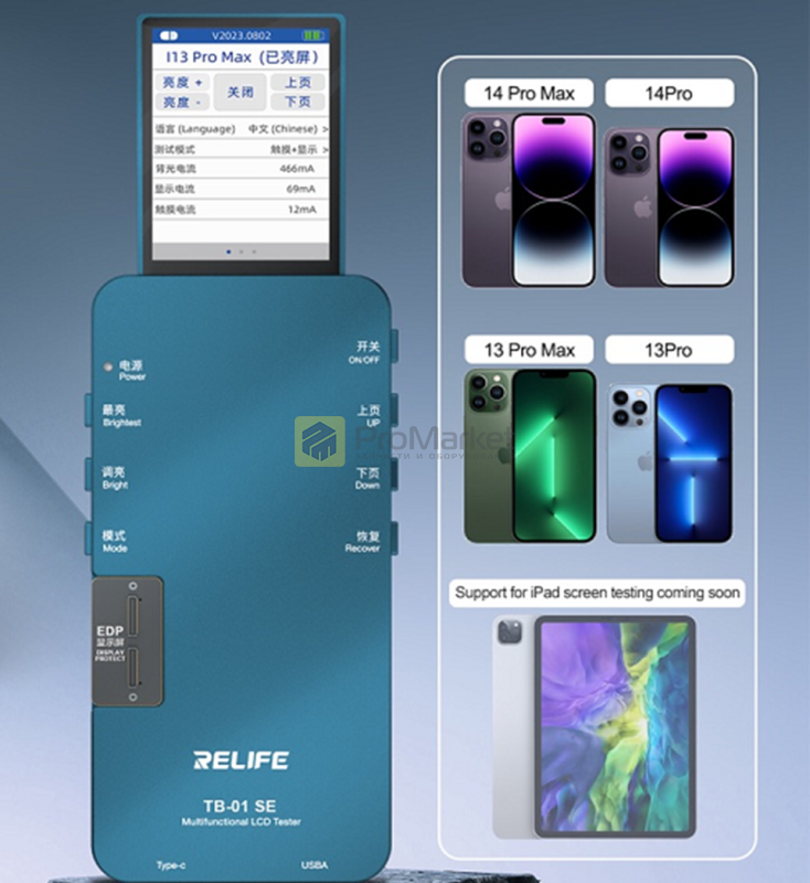 Программатор - Relife "TB-01 SE" (для 120грц.)
