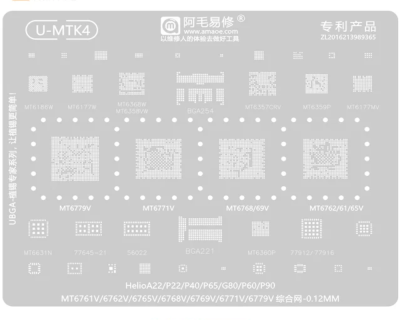 Трафарет - Amaoe "U-MTK4" Snapdragon  MT6895Z, 6983Z,  RAM496, 556 RAM256,  BGA254. 0,12