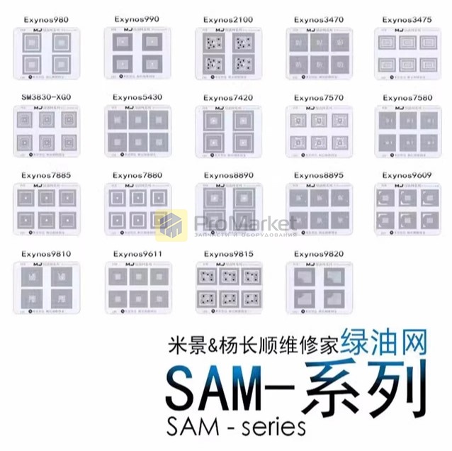 Маска для восстановления микросхем - Mijing SAM - series