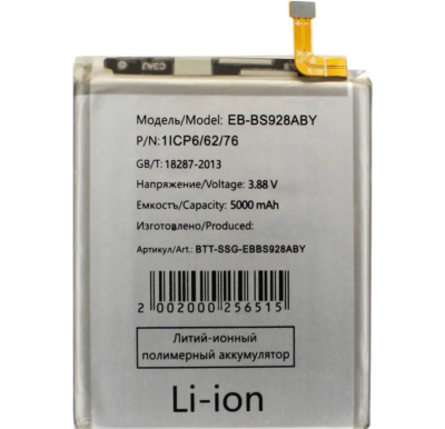 Аккумулятор (АКБ) Samsung Galaxy S24 Ultra (SM-S928B) (EB-BS928ABY)