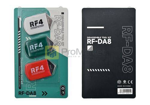 Набор медиаторов для вскрытия RF4 RF-DA8 (3 шт)