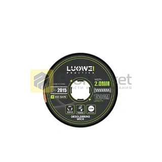 Оплетка LUOWEI LW-2015 (2mm./1,5m)