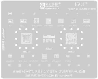 Трафарет - Amaoe "HW17 X30/ X40/ Nova9SE" 0.12mm