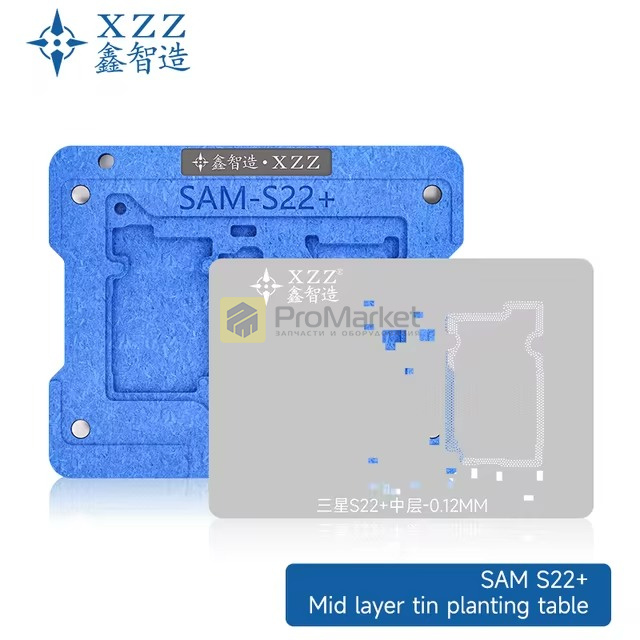 Форма для реболлинга материнской платы Samsung XZZ (S22+)