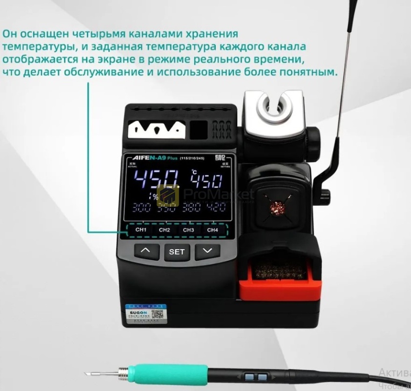 Паяльная станция - Aifen "A9 Plus"