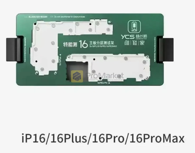 Тестер плат - YCS (iPhone 16 Series) iSocket