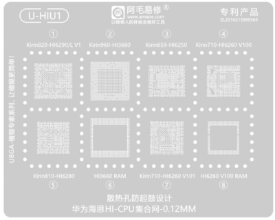 Трафарет - Amaoe "U-HIU1" Snapdragon HI6290L, HI3660, HI6250, HI6260, V100, V101, HI6280