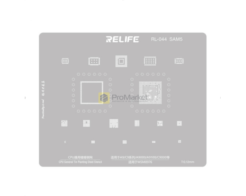 Трафарет - Relife "RL-044 SAM5" (A9, C9, A9000, A9100, C9000)
