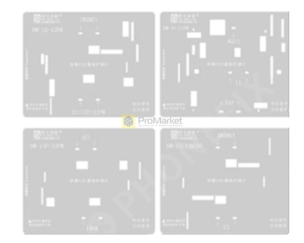 Трафарет - Amaoe "DM-13 Pro/ 13 Pro Max" IC
