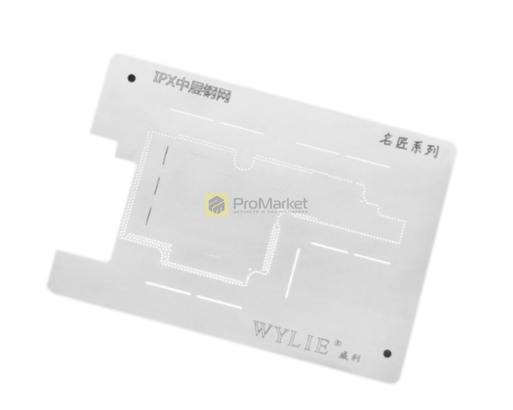 Трафарет - Wylie (для слоев iPhone X)