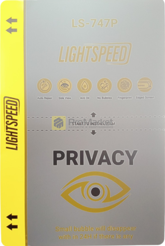 Пленка - LightSpeed "Ls 747P" Антишпион, матовая
