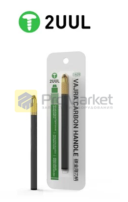 Ручка держатель для лезвий 2UUL DA29 (Carbon)