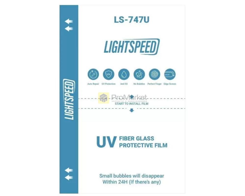 Пленка - LightSpeed "Ls 747U" (TPU 0,15мм, УФ-UV)