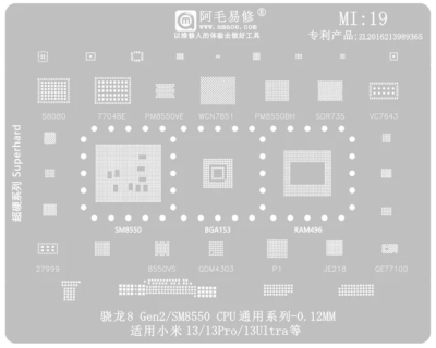 Трафарет - Amaoe "MI19" SM8550, PM8550VE, PM8550BH, SDR735