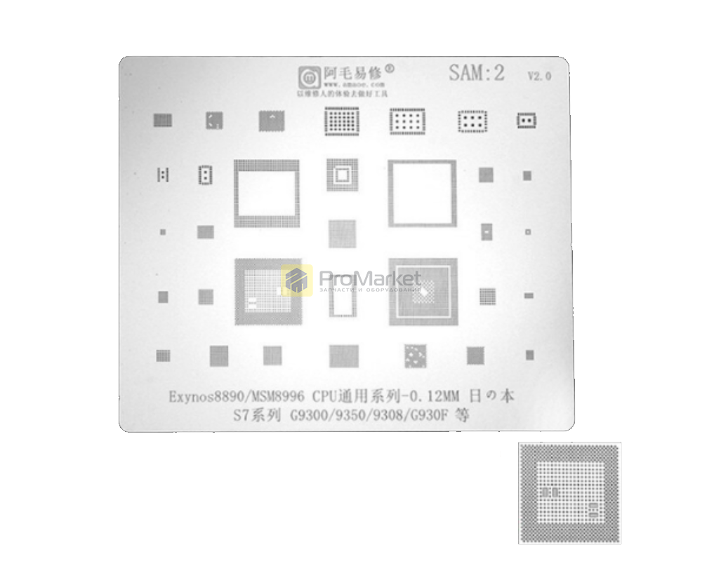 Трафарет - Amaoe "SAM2" (Exynos 8890, MSM8996, S7, G9300, 9308, G930F)