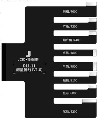 Шлейф - Jcid "D11" для тестирования платы (iPhone 11)