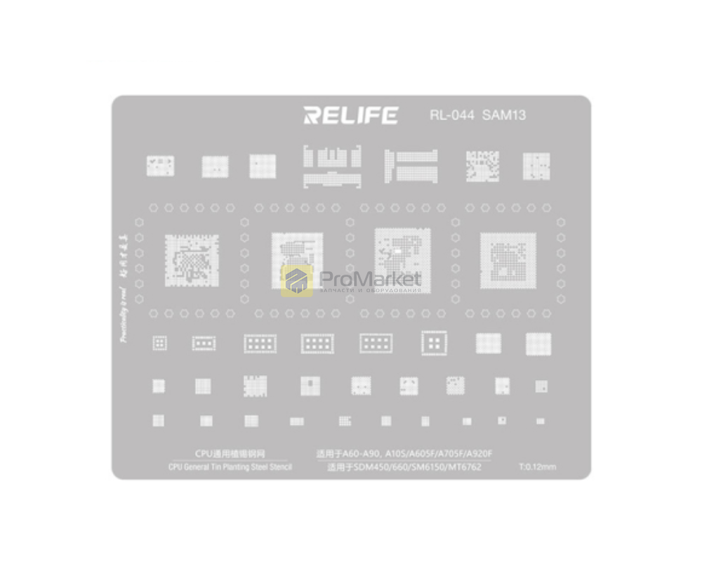 Трафарет - Relife "RL-044 SAM13" (A60-A90, A10S, A605F, A705F, A920F)