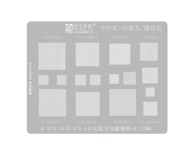 Трафарет универсальный - Amaoe "0.3, 0.35, 0.4, 0.5"