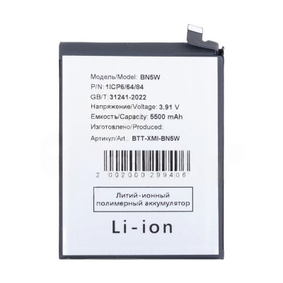 BN5W АКБ Xiaomi Redmi Note 14 Pro 4G/5G