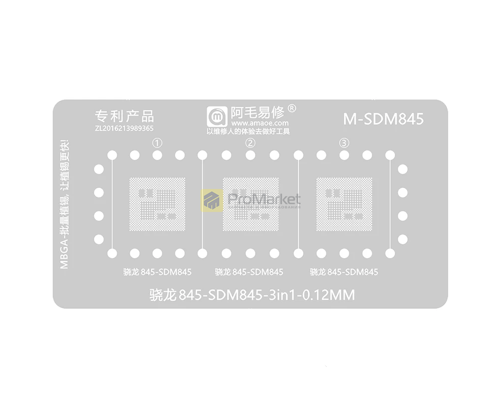 Набор трафаретов - Amaoe "Mbga-B18" (платфорама магнитная, 2 колодки, 3 трафарета)