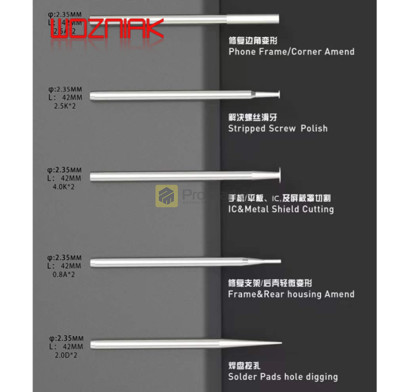 Набор насадок для гравера - Wozniak (5шт)