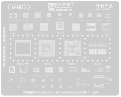Трафарет - Amaoe "U-HiS5" Snapdragon HI36A0 ,HI6290, HI6290L, Mate40Pro, Mate40Pro + Mate ,X2, P50Pr