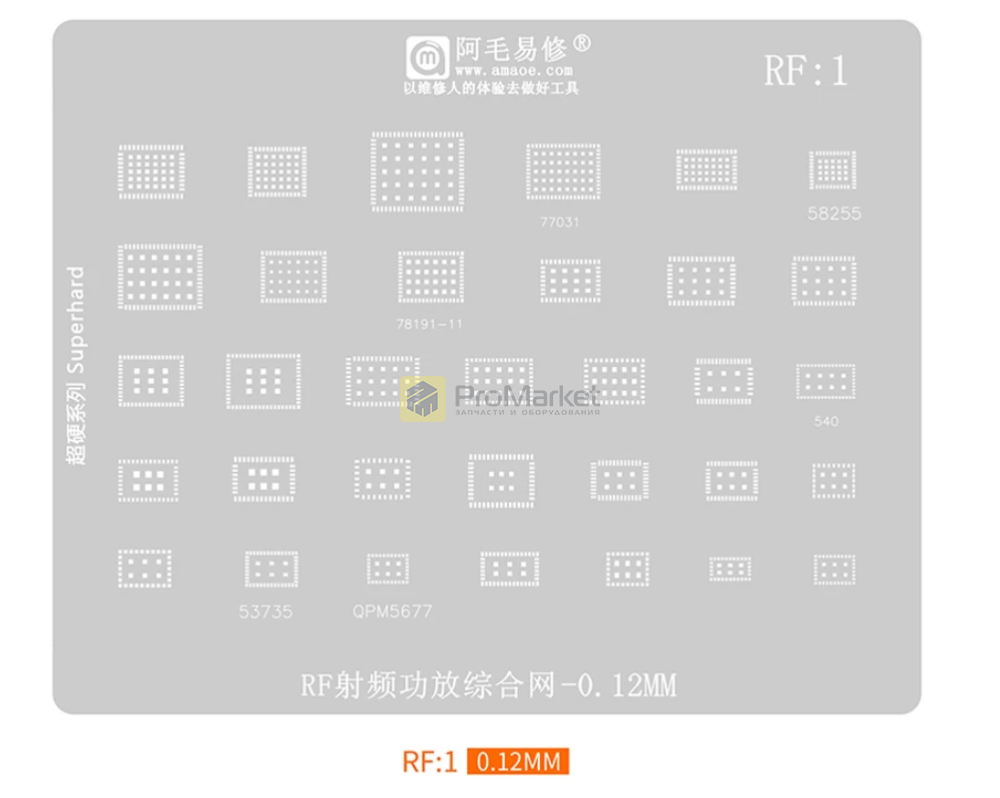 Трафарет - Amaoe "RF1"
