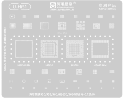 Трафарет - Amaoe "U-HiS1" Snapdragon P10.lus, Mate9, Pro, Honor V9, Nova2S, 950, 960