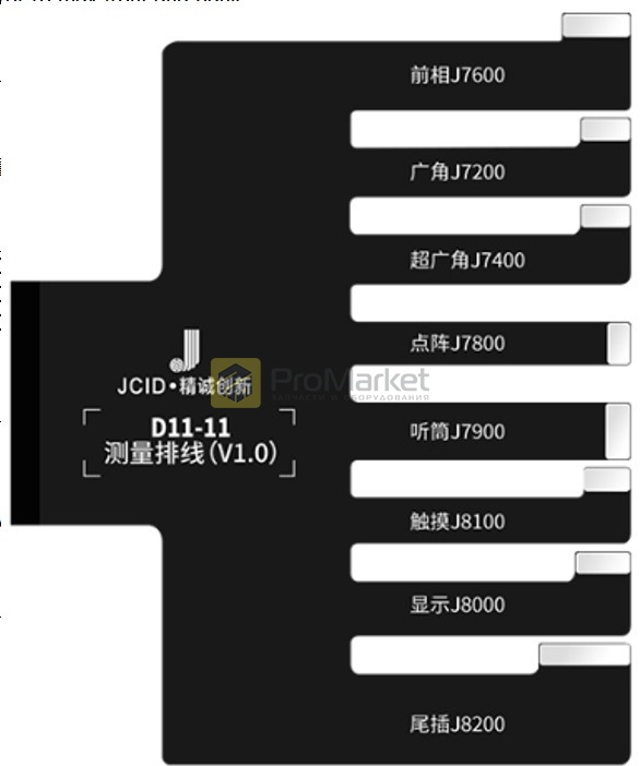 Шлейф - Jcid "D11" для тестирования платы (iPhone 11)