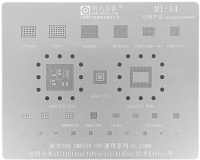 Трафарет - Amaoe "MI14"