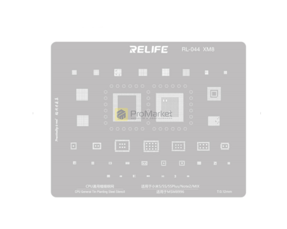 Трафарет - Relife "RL-044 XM8" (5, 5S, 5SPlus, Note 2, MIX)