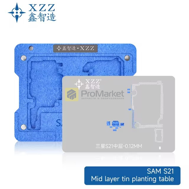 Форма для реболлинга материнской платы Samsung XZZ (S21)