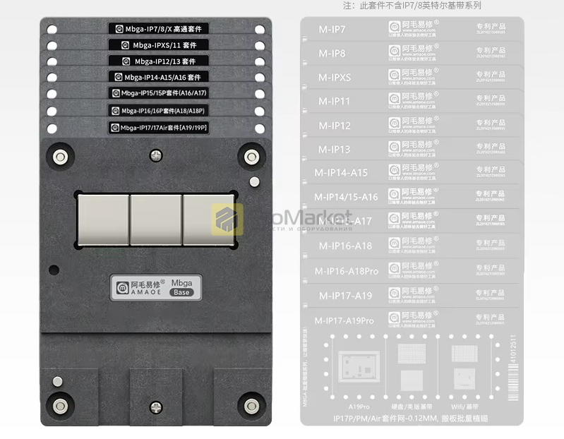 Набор монтажных форм для реболлинга плат Amaoe MBGA-IP 34в1 (iPhone 7-17 Pro Max)