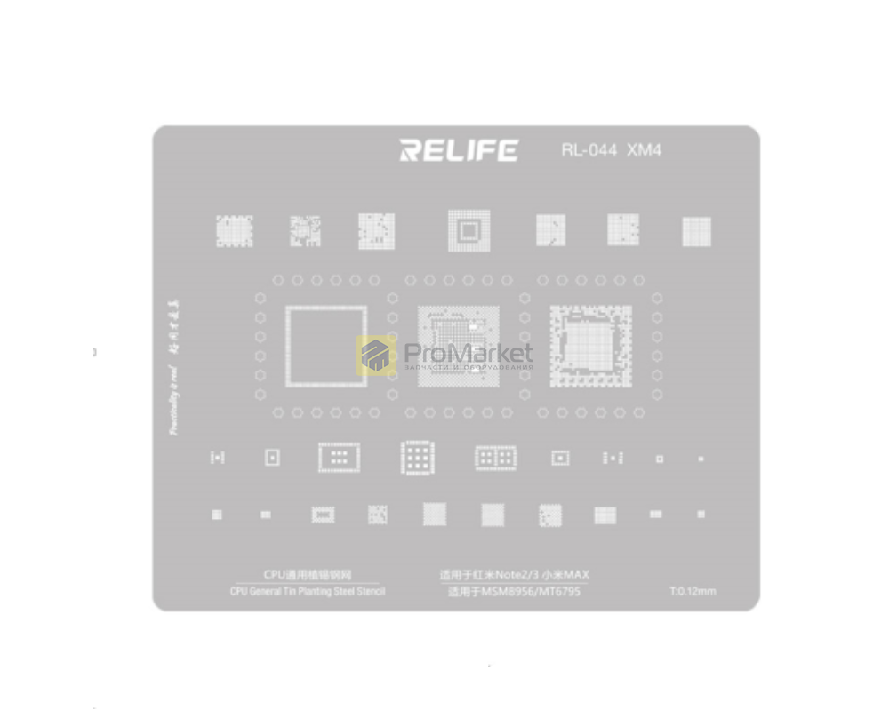 Трафарет - Relife "RL-044 XM4" (Note 2, 3, MAX)
