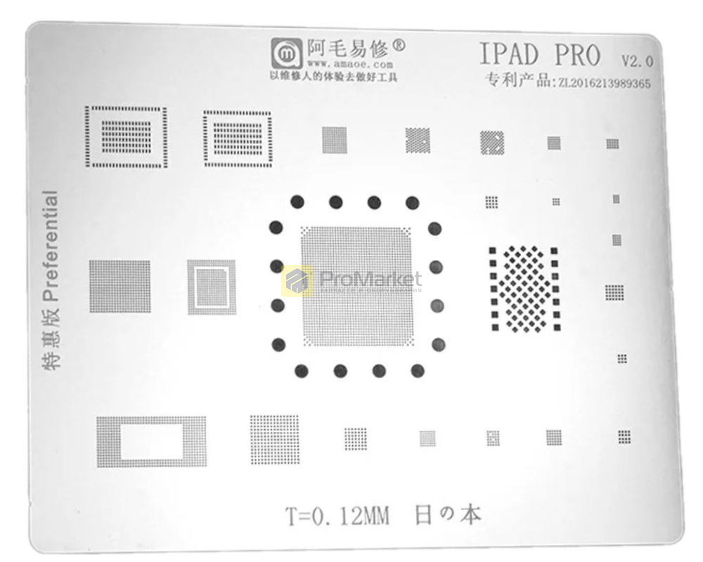 Трафарет - Amaoe "iPad Pro" 0.12mm