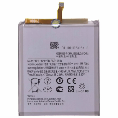Аккумулятор (АКБ) Samsung Galaxy S23 Plus (SM-S916B) (EB-BS916ABY)