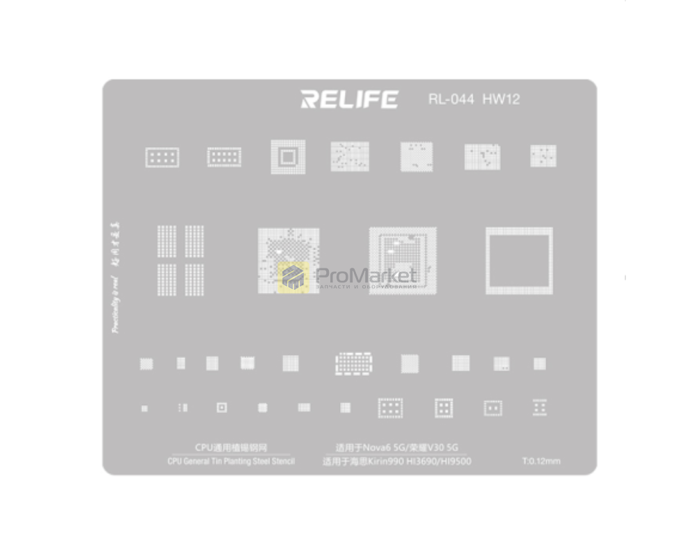 Трафарет - Relife "RL-044 HW12" (Nova 6G, V30 5G)