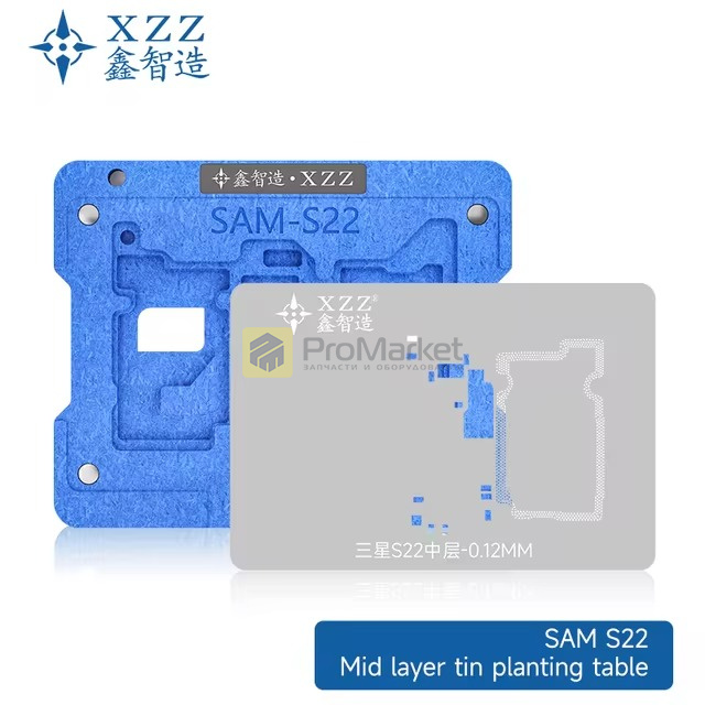 Форма для реболлинга материнской платы Samsung XZZ (S22)