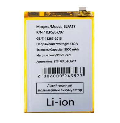 Аккумулятор (АКБ) BLPA17 Realme C53 /Realme С67 /Realme 12 5G