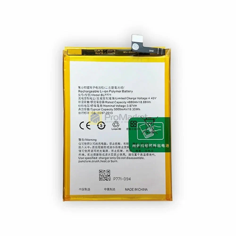 Аккумулятор (АКБ) BLP771 Realme C25Y / Realme C3