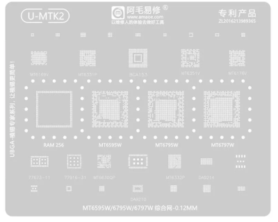 Трафарет - Amaoe "U-MTK2" Snapdragon MT6595W, MT6795W, MT6797W. 12mm
