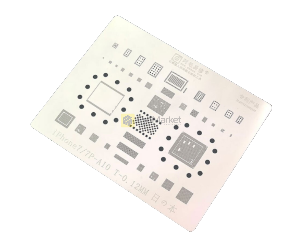 Трафарет - Amaoe "iP7-A10"