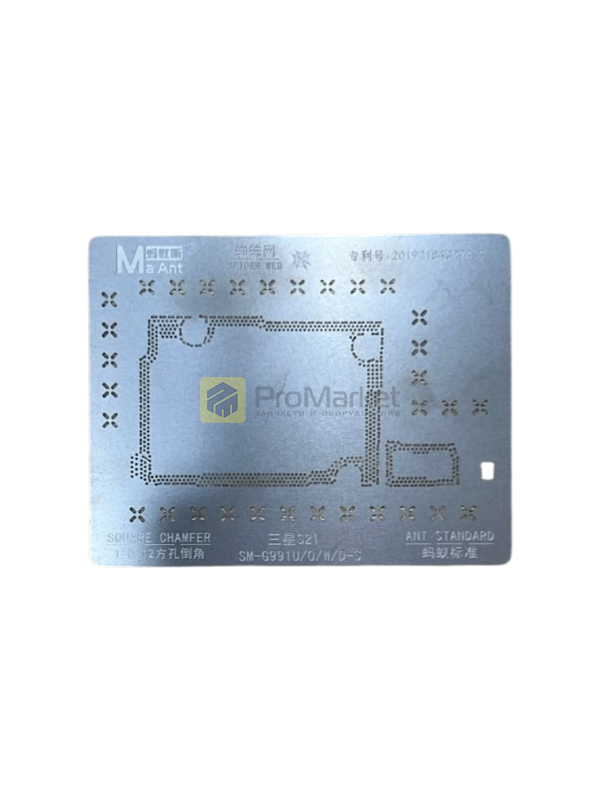 Трафарет для половинок плат MaAnt Samsung S21 (SM-G991U/O/W/D)
