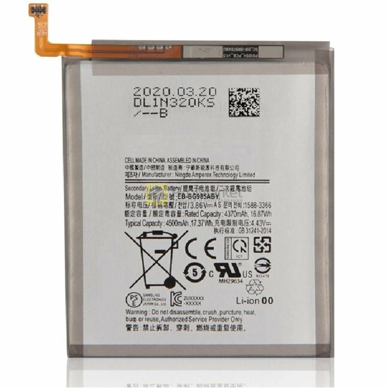 Аккумулятор (АКБ) Samsung Galaxy S20 Plus (SM-G985F) (EB-BG985ABY)