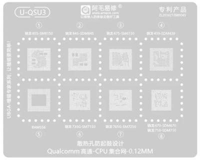 Трафарет - Amaoe "U-QSU3" Snapdragon 855, 845, 730G, 765G, 675, SM8150, 7150, 7250, 6150.  0,12