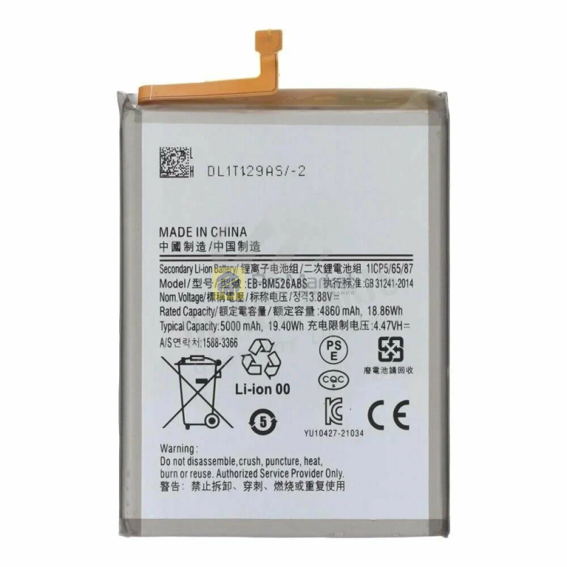 Аккумулятор (АКБ) Samsung Galaxy M52 5G / A23 / A73 5G / M23 5G/ M33 5G / M53 5G (EB-BM526ABY)